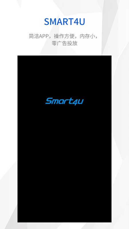 smart4u头盔app(又名智优运动)