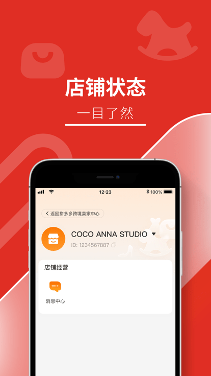 拼多多跨境电商temu卖家版app