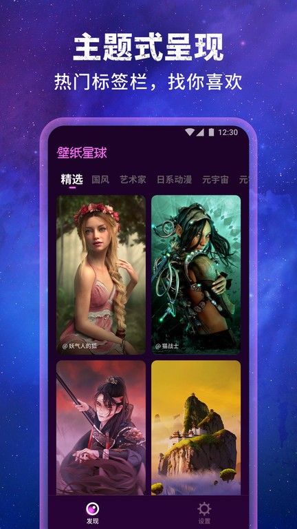 壁纸星球app(墨染)