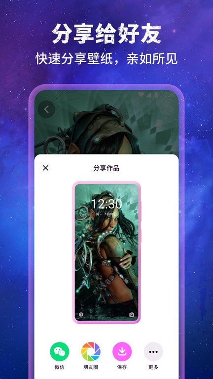 壁纸星球app(墨染)