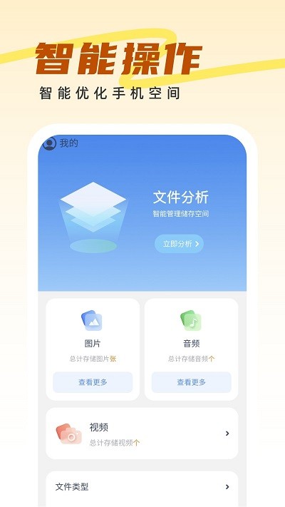 王牌管理大师软件