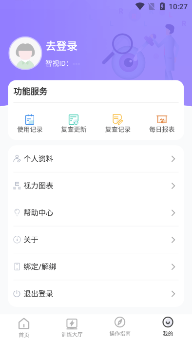 智视镜app