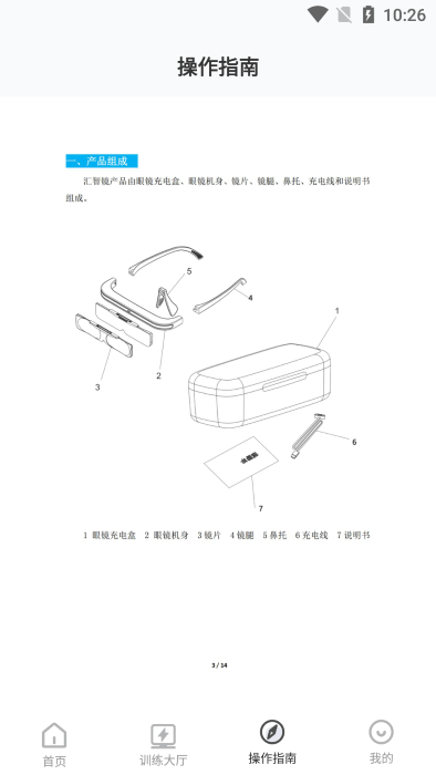 智视镜app