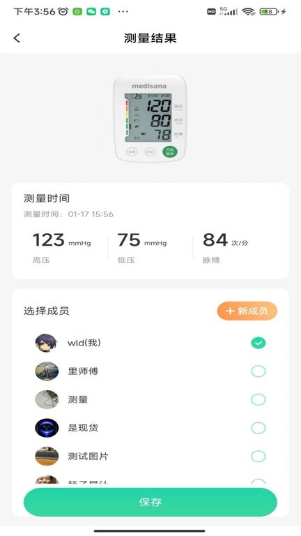 马德保康app