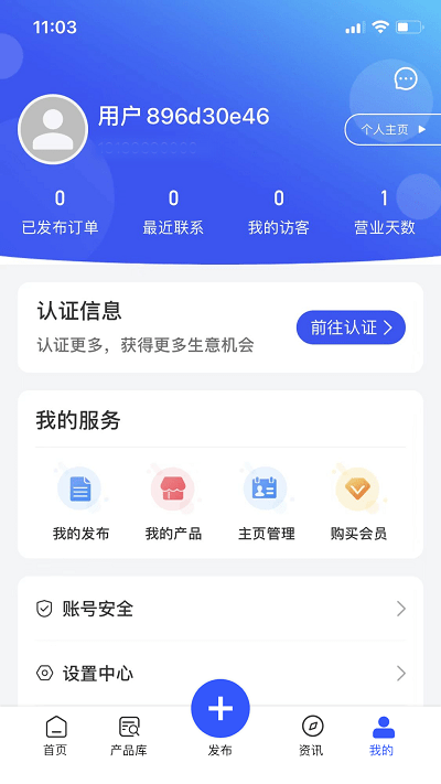 花木人app