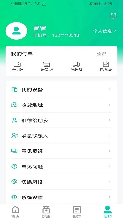 佩特健康app