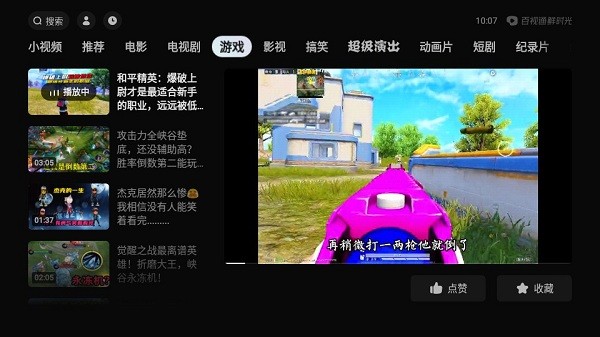 鲜时光抖音tv版app