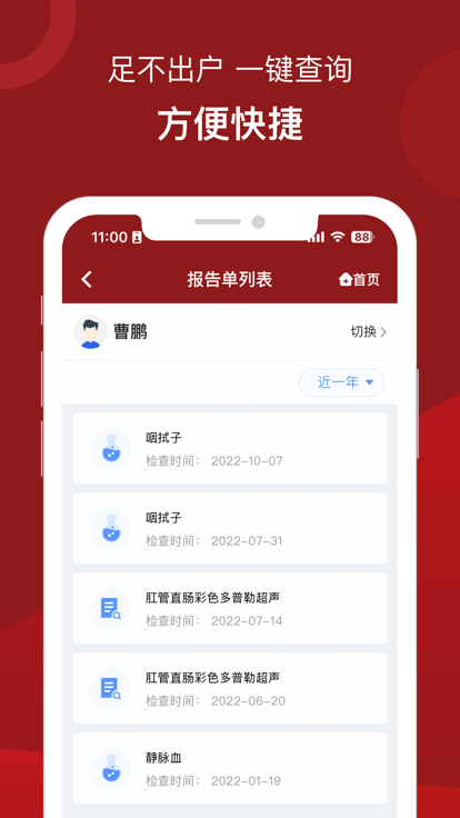 北京市肛肠医院app