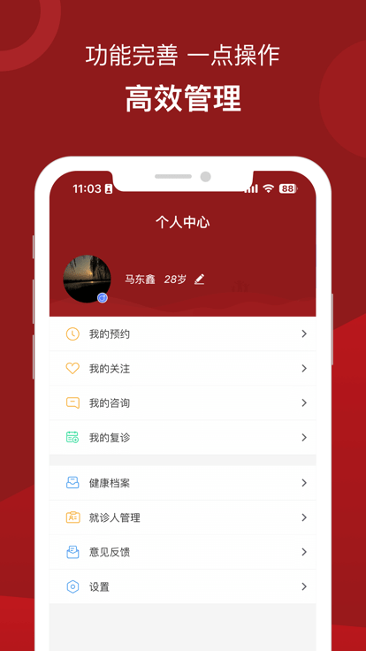 北京市肛肠医院app