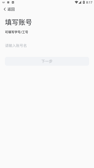 上海财经大学浙江学院融合门户app