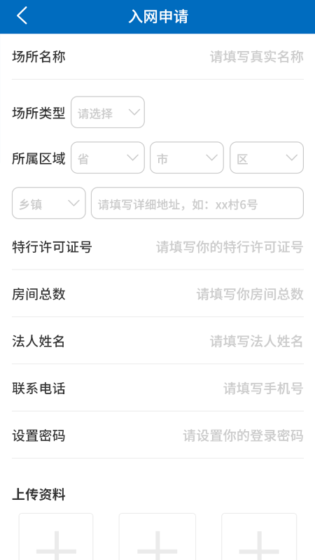 剑壹通app