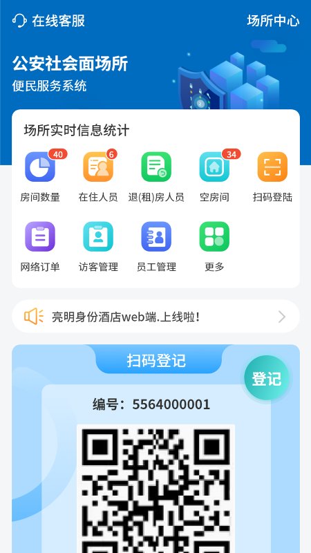 剑壹通app