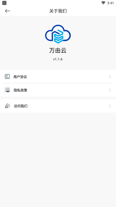 万由云app