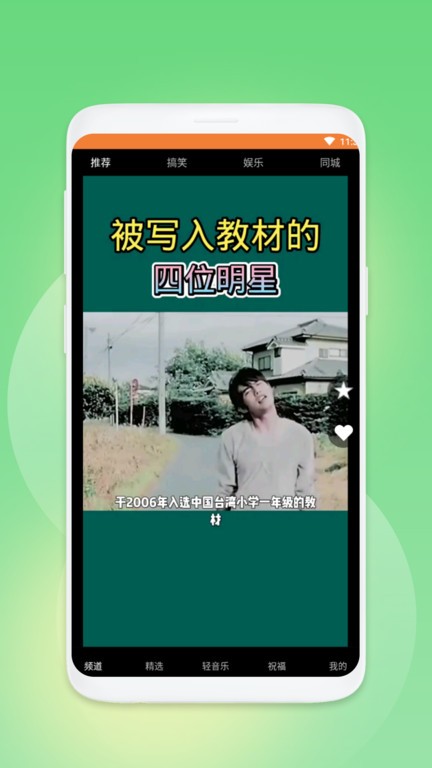 好好刷视频app