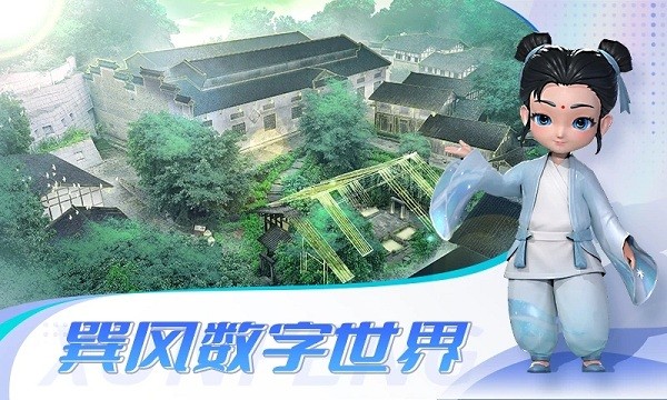 巽风app官方版