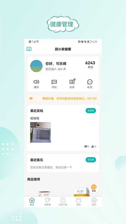 顾小家app