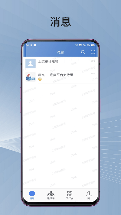 蓉政通app最新版本