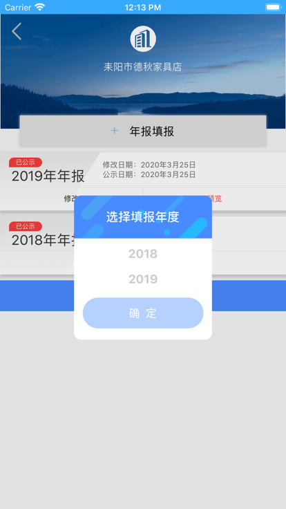 湖南企业年报网上申报手机版