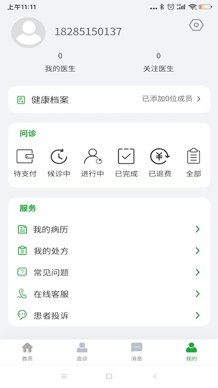 医助宝app