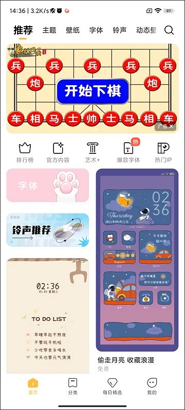 小米个性主题国际版app