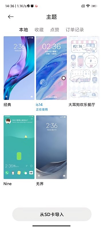 小米个性主题国际版app