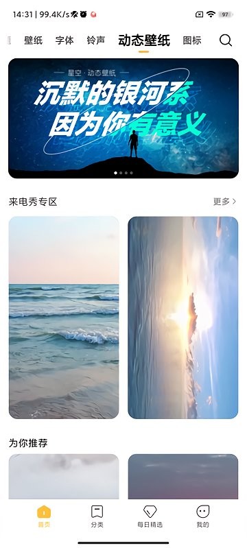 小米个性主题国际版app