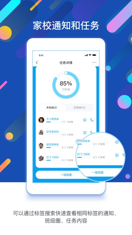 闵豆家园校园版app