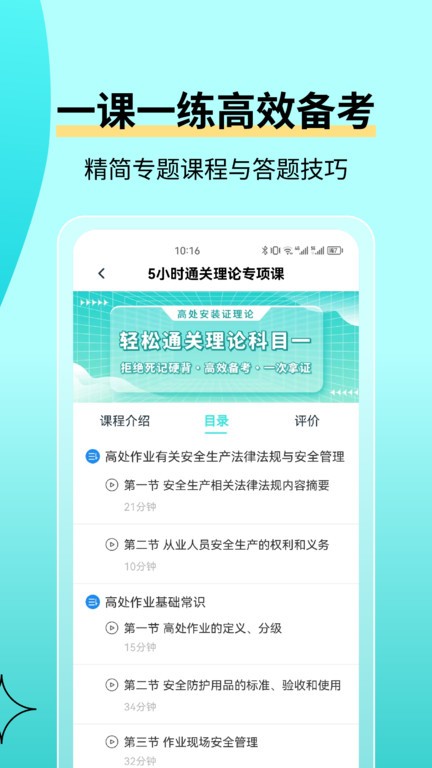 高处作业考试题库app