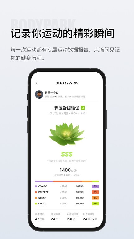 bodypark app