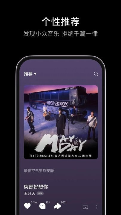 汽水音乐app官方版