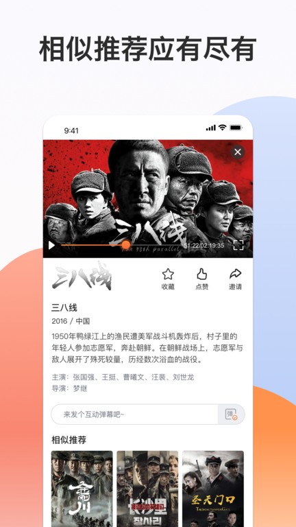 南瓜电影极速版app