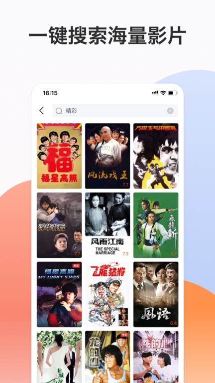 南瓜电影极速版app