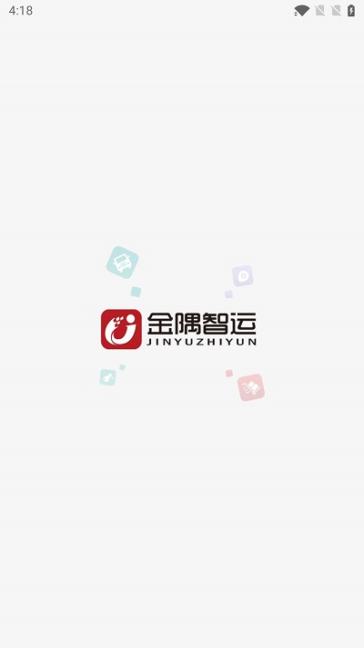 金隅智运app官方版