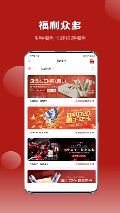 爱卡卡精选app官方版(改名不得了精选)