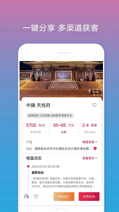 合筑经纪人官方版