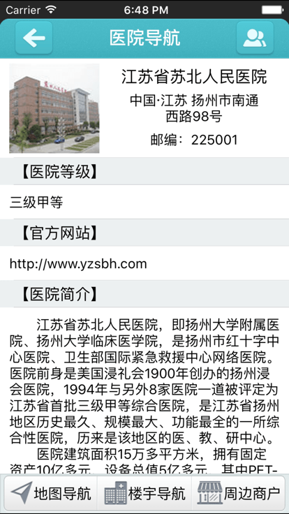 掌上苏北大众版app