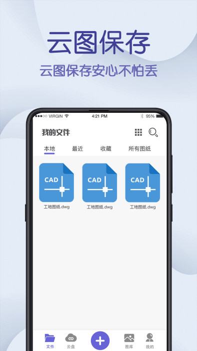 cad制图王app官方版