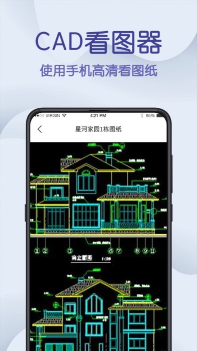 cad制图王app官方版