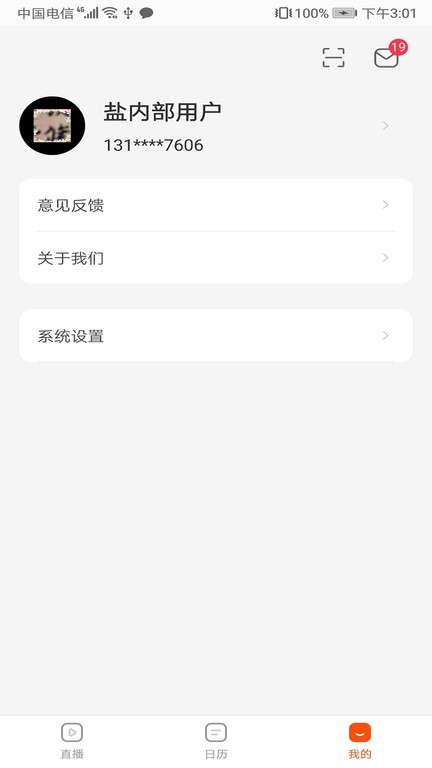 盐盒app(盐)