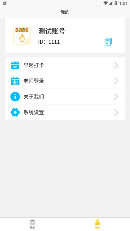 数大仙考研app