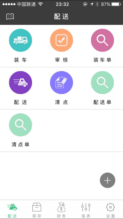 财亿通餐消app官方版