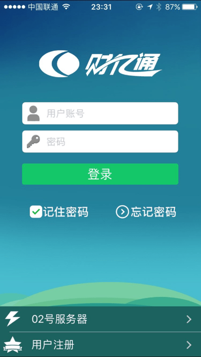 财亿通餐消app官方版