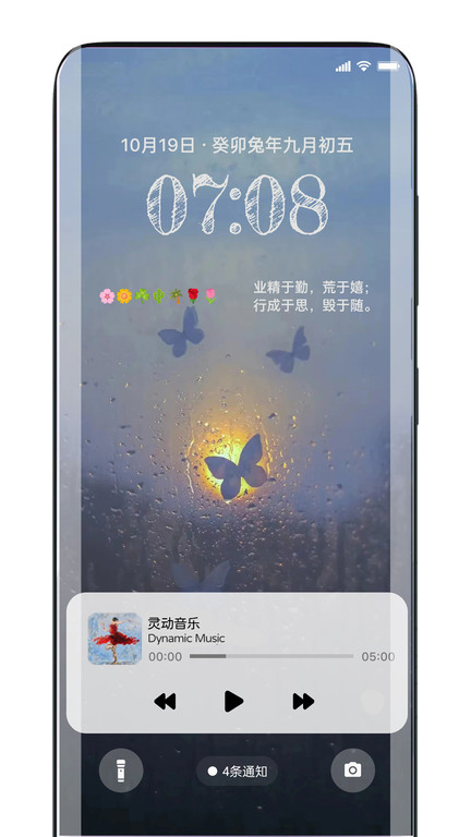 灵动锁屏app