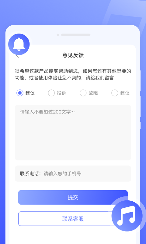 知心来电秀app