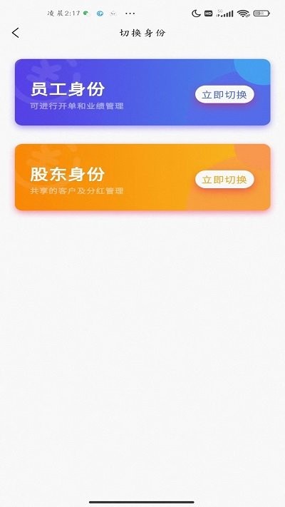 店易云店铺管理app