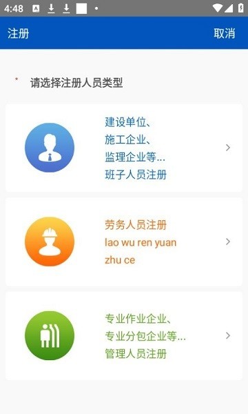 黑龙江施工现场服务app