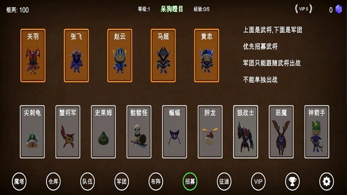 三国之无尽魔塔游戏