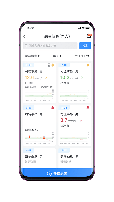 检棠医生app