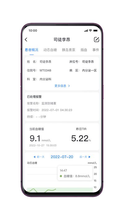 检棠医生app