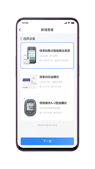 检棠医生app